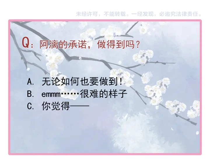 第57话 无情岂似多情苦？197