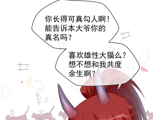 第44话 你是我的魂牵梦萦77