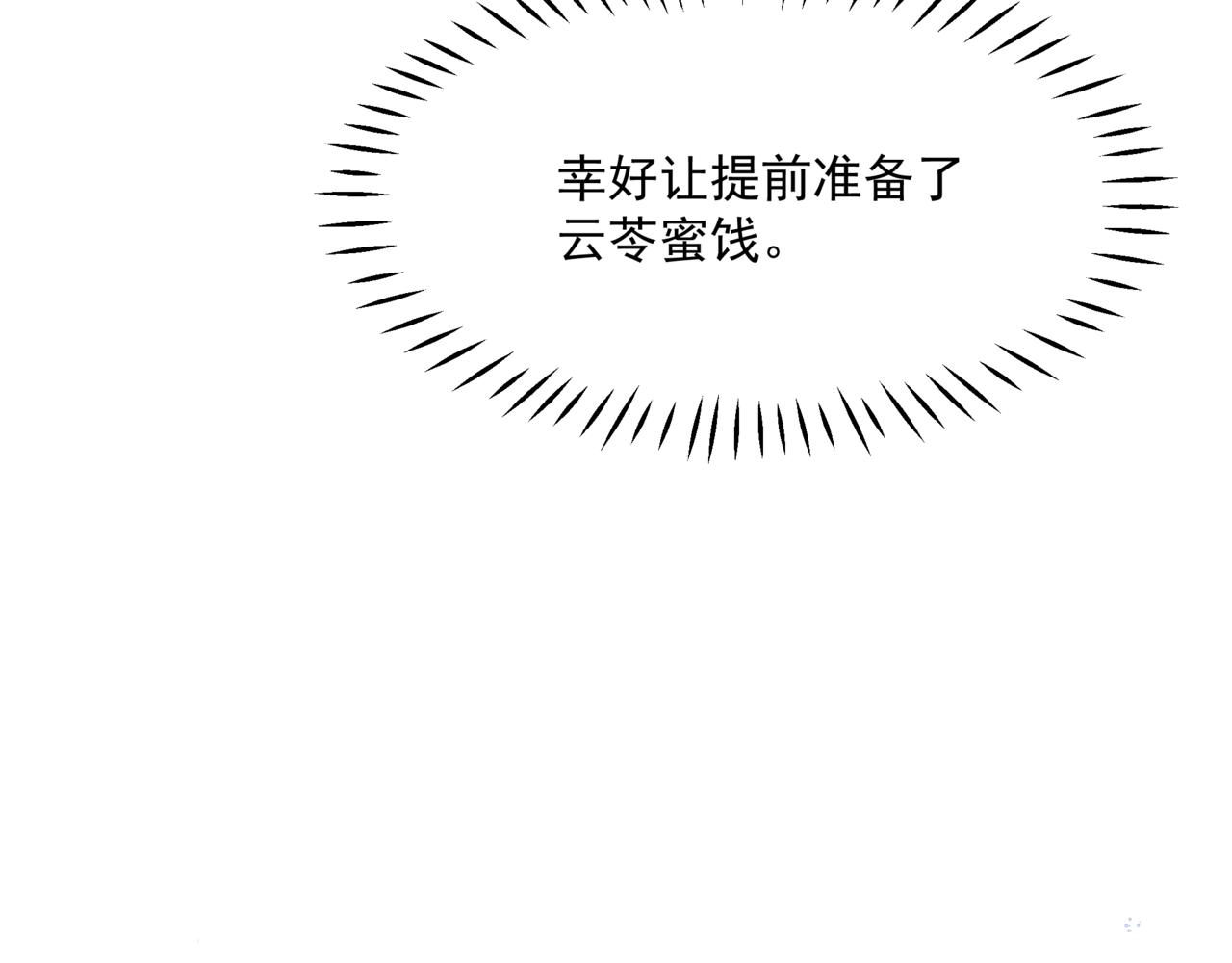 第41话 疗伤78