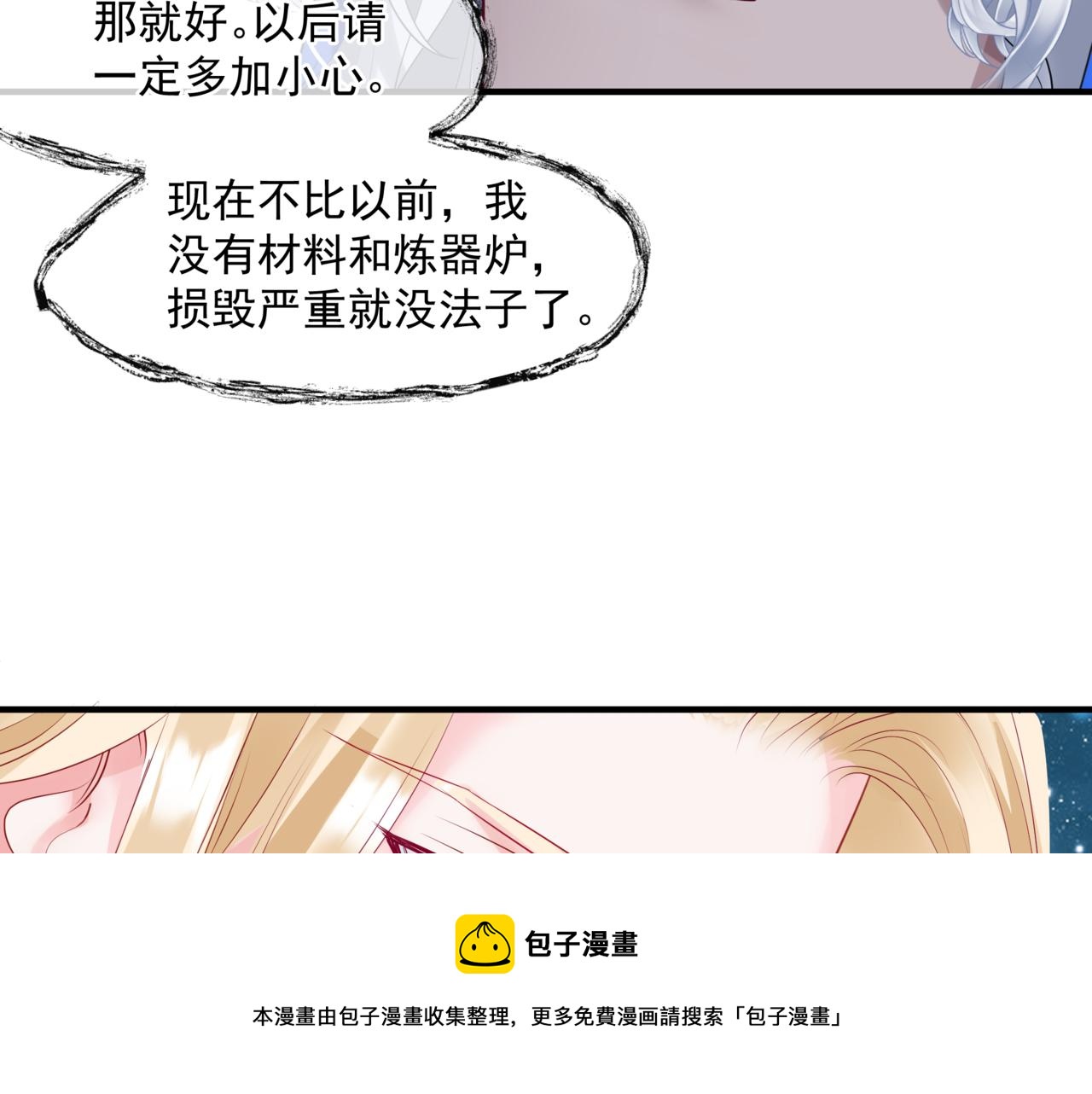 第34话 迎战魔族！64