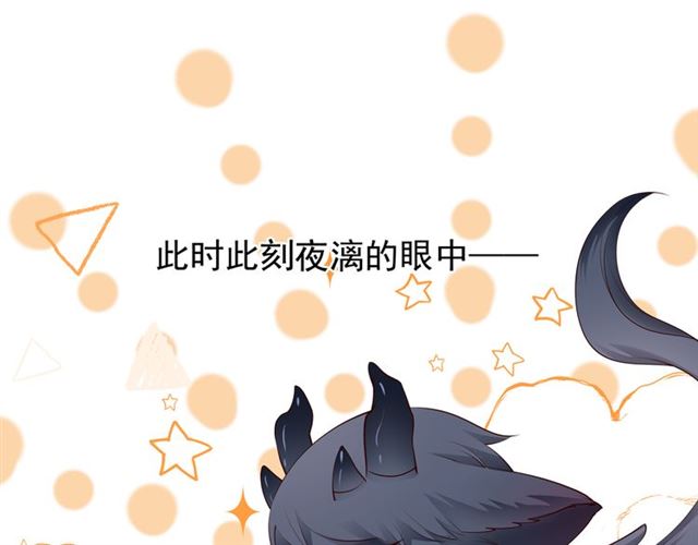 第43话 眼前人是心上人？79