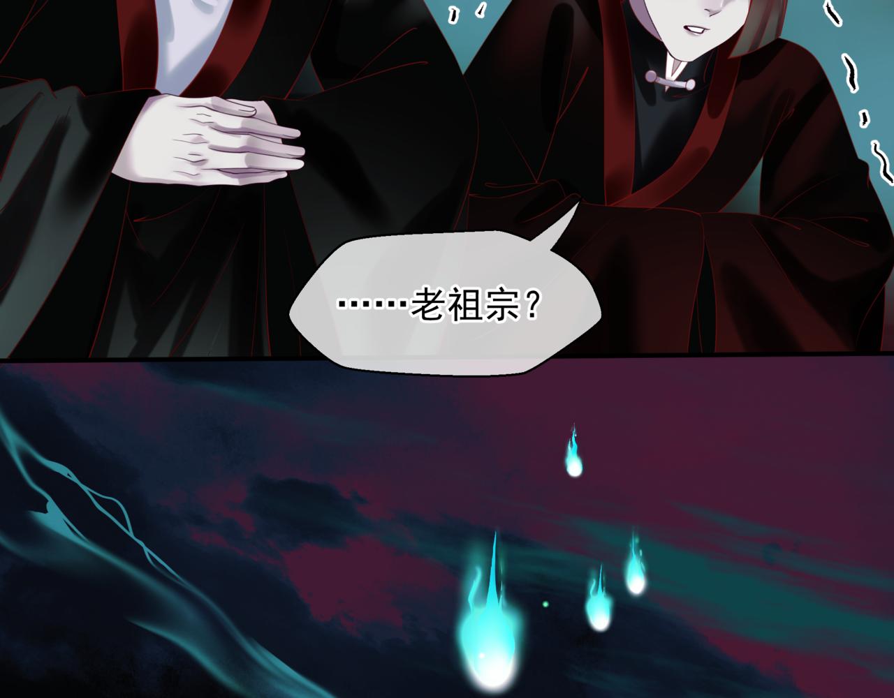 第21话 缚魂灯的秘密52