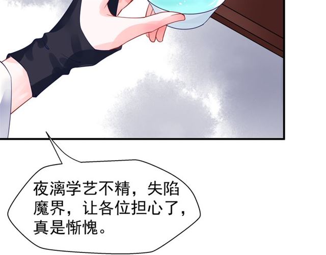 第39话 奇怪的梦112