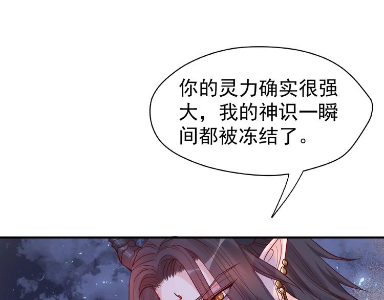 第4话 魔瞳130