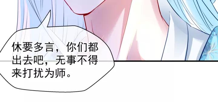 第36话 陷阱93