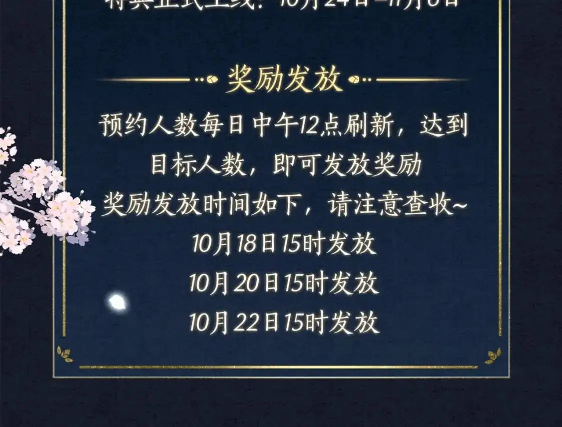 漫画特典季·预约开启22