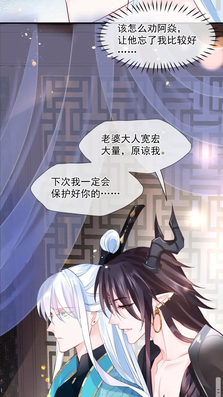 第73话 不能跟你走25