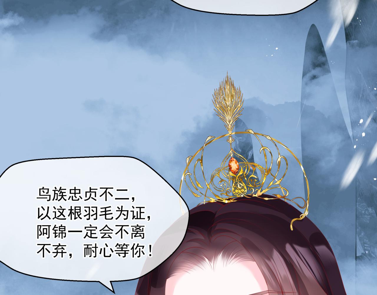 第32话 凤凰的尾羽99