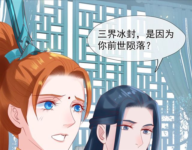 第45话 神帝的隐秘109