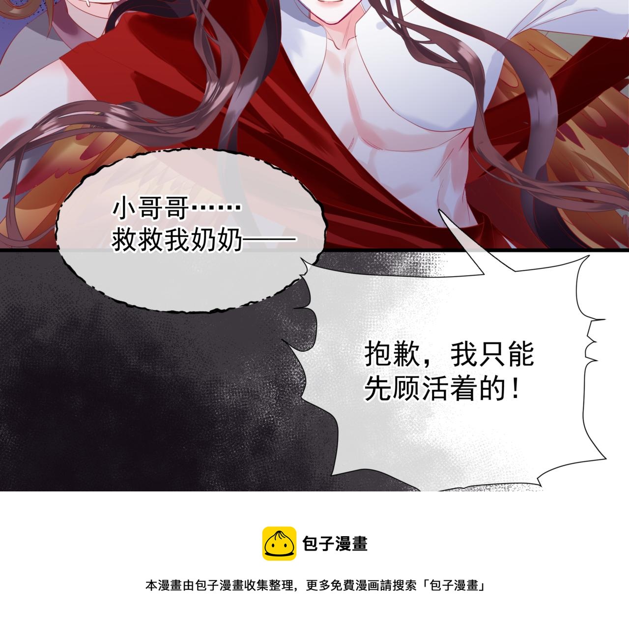 第35话 神庙疑云116