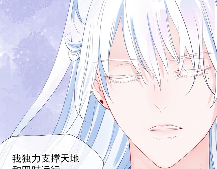 第3话 失去他？！78