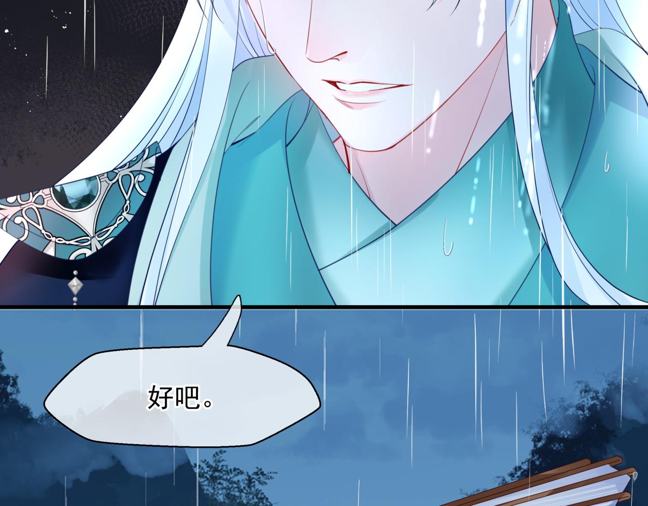 第19话 崽崽出逃！116