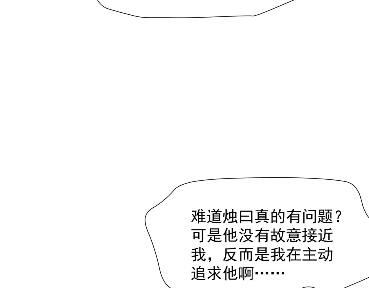 第50话 初探冥界86