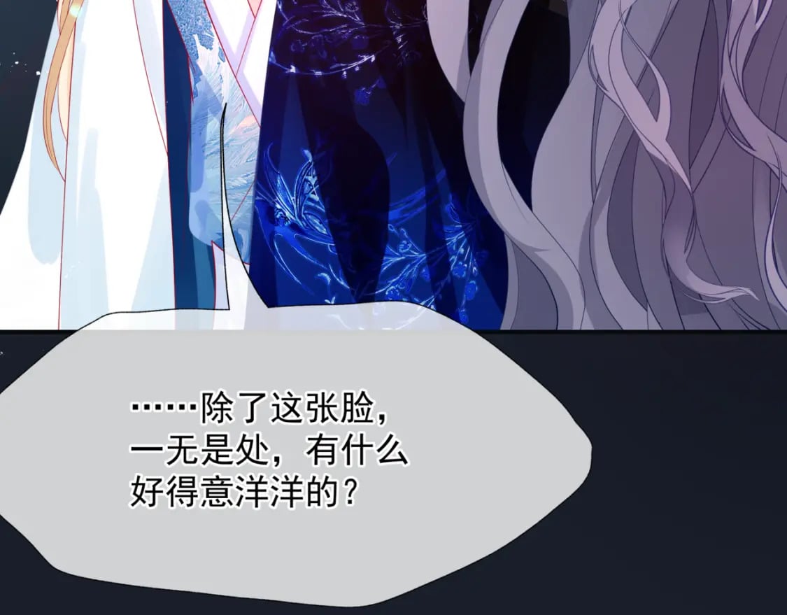 第85话 混账鱼9