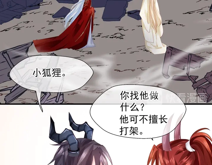 第64话 四凶大战神帝！144