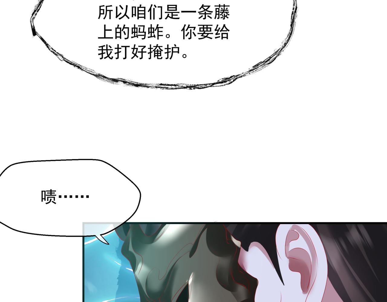 第64话 初探昆仑墟51