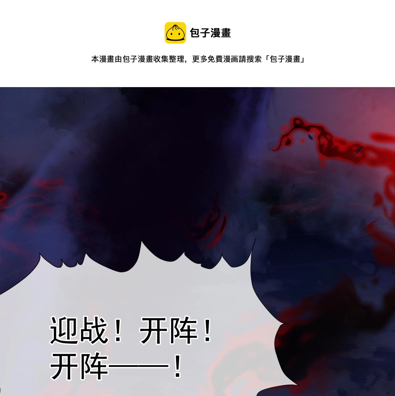 第34话 迎战魔族！12