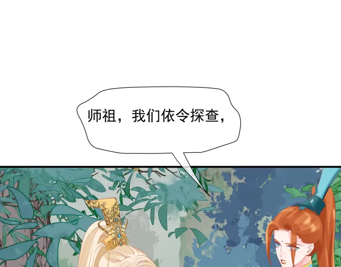 第56话 蝶梦阑珊38