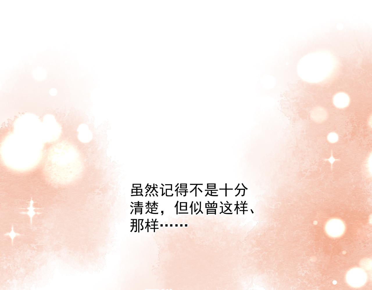 第27话 魔尊后悔变人？！16