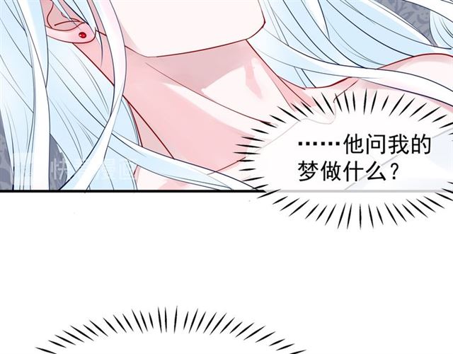 第39话 奇怪的梦47