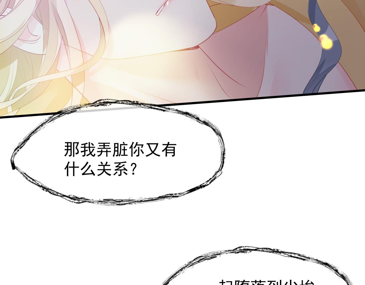 番外5 鬼奴黑化161