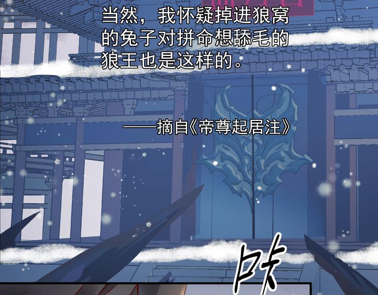 第17话 大帝登场78