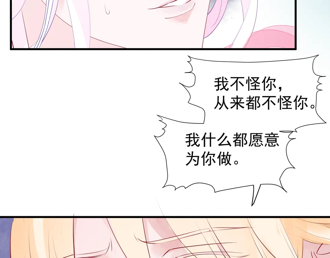 第65话 夜漓被擒69