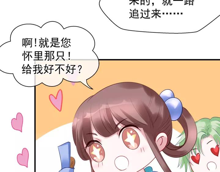 第36话 陷阱88