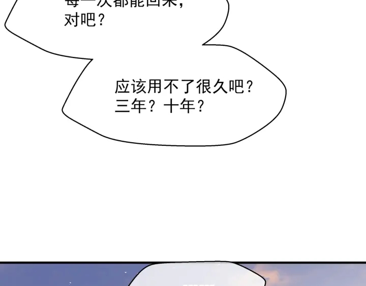 第一季完结篇 问世间情为何物90
