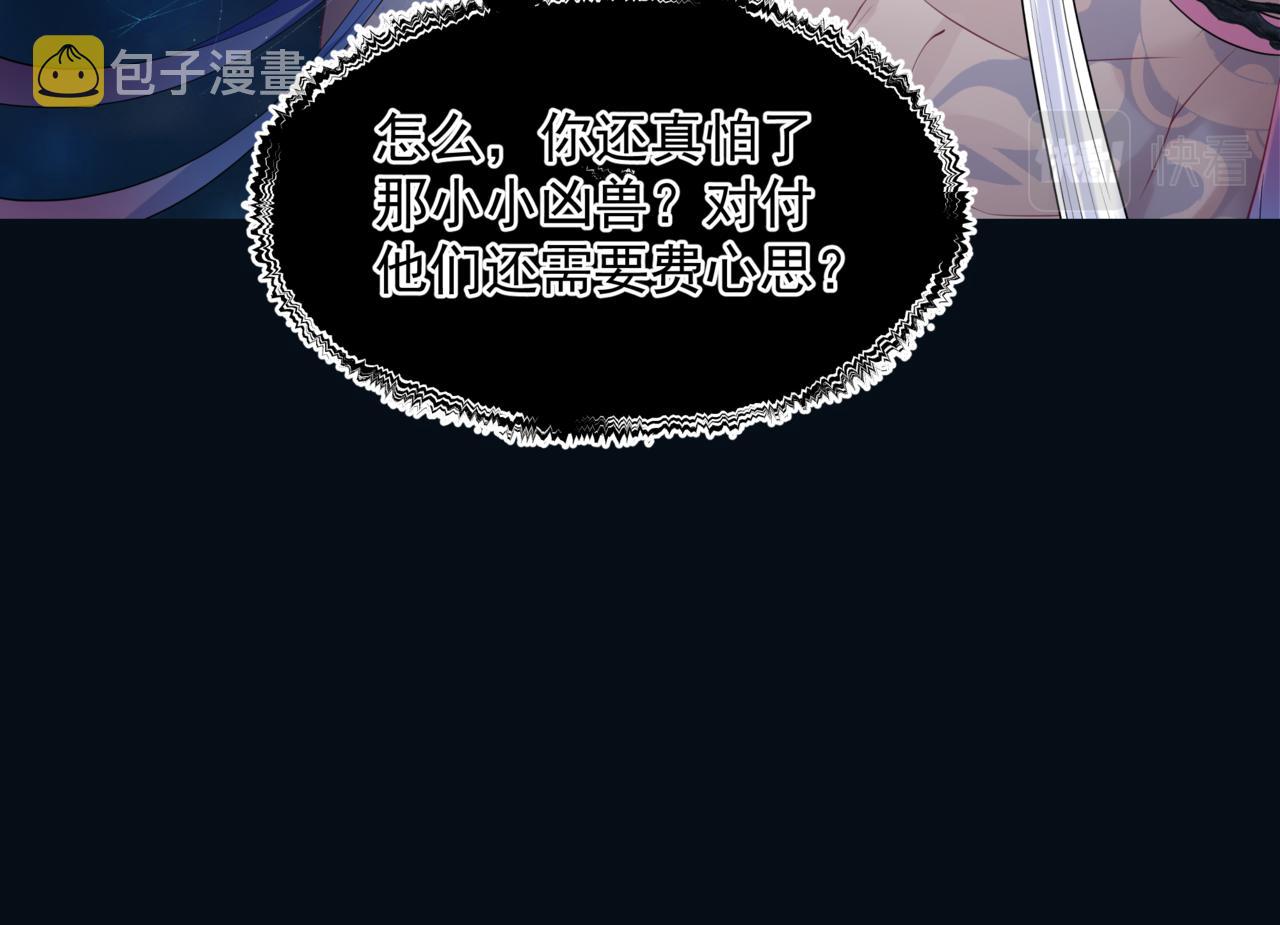 第54话 喜事成双102