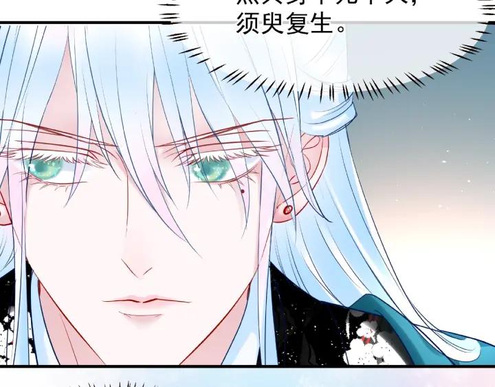 第32话 魔尊退位61