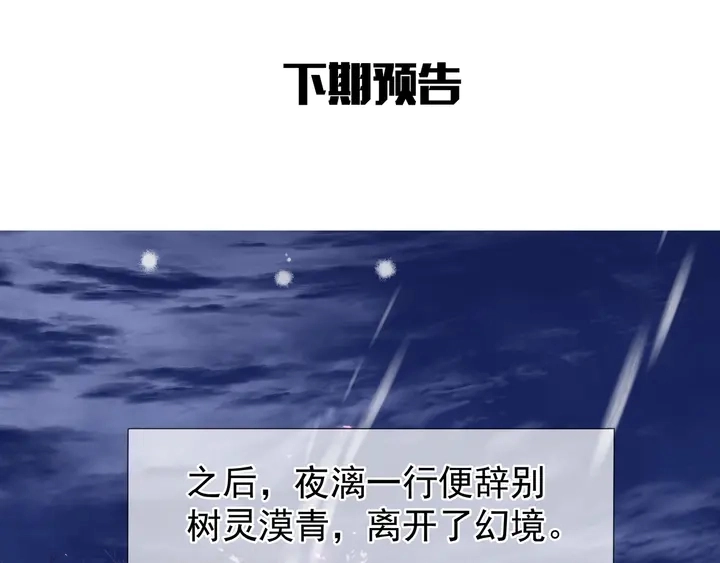 第55话 觉醒%%融合170