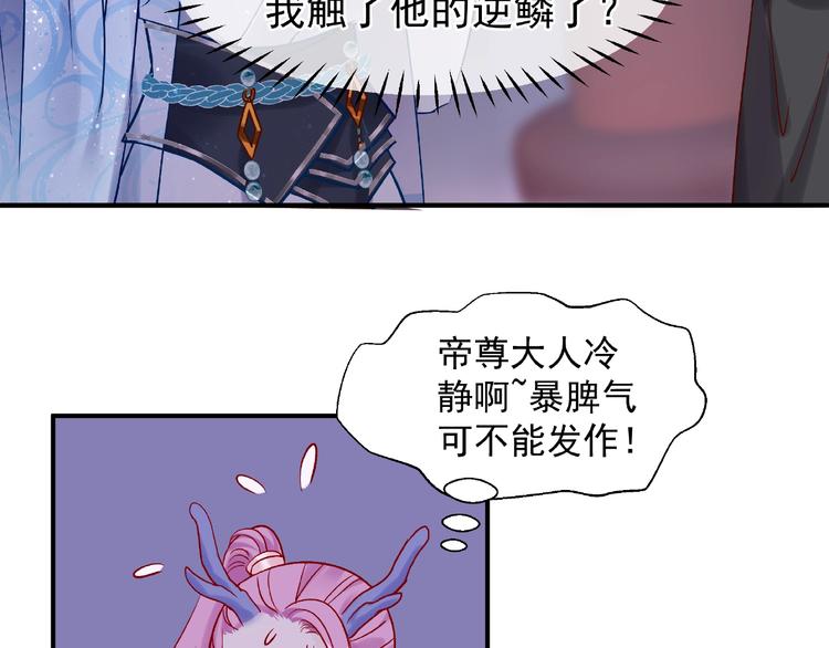 第7话 笼中金丝雀84