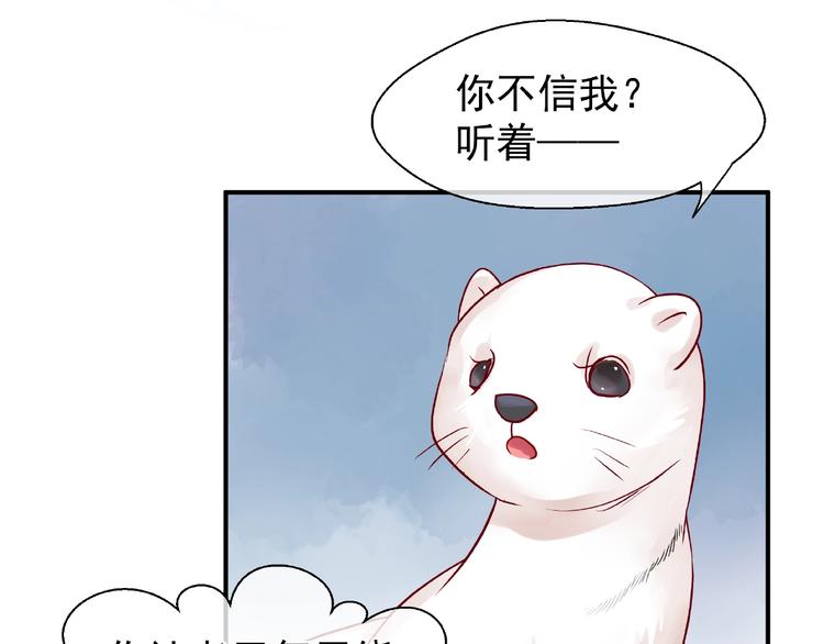 第10话 魔尊的怒意153