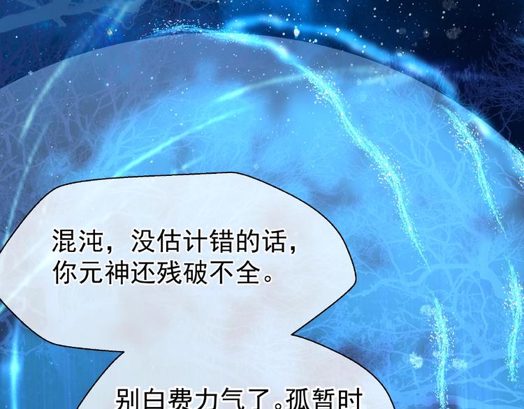 第24话 天帝的怀疑92