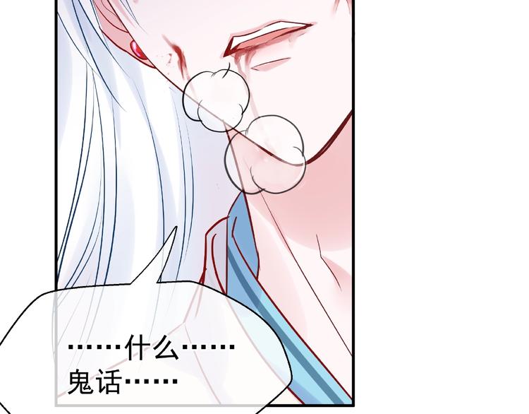 第4话 魔瞳135