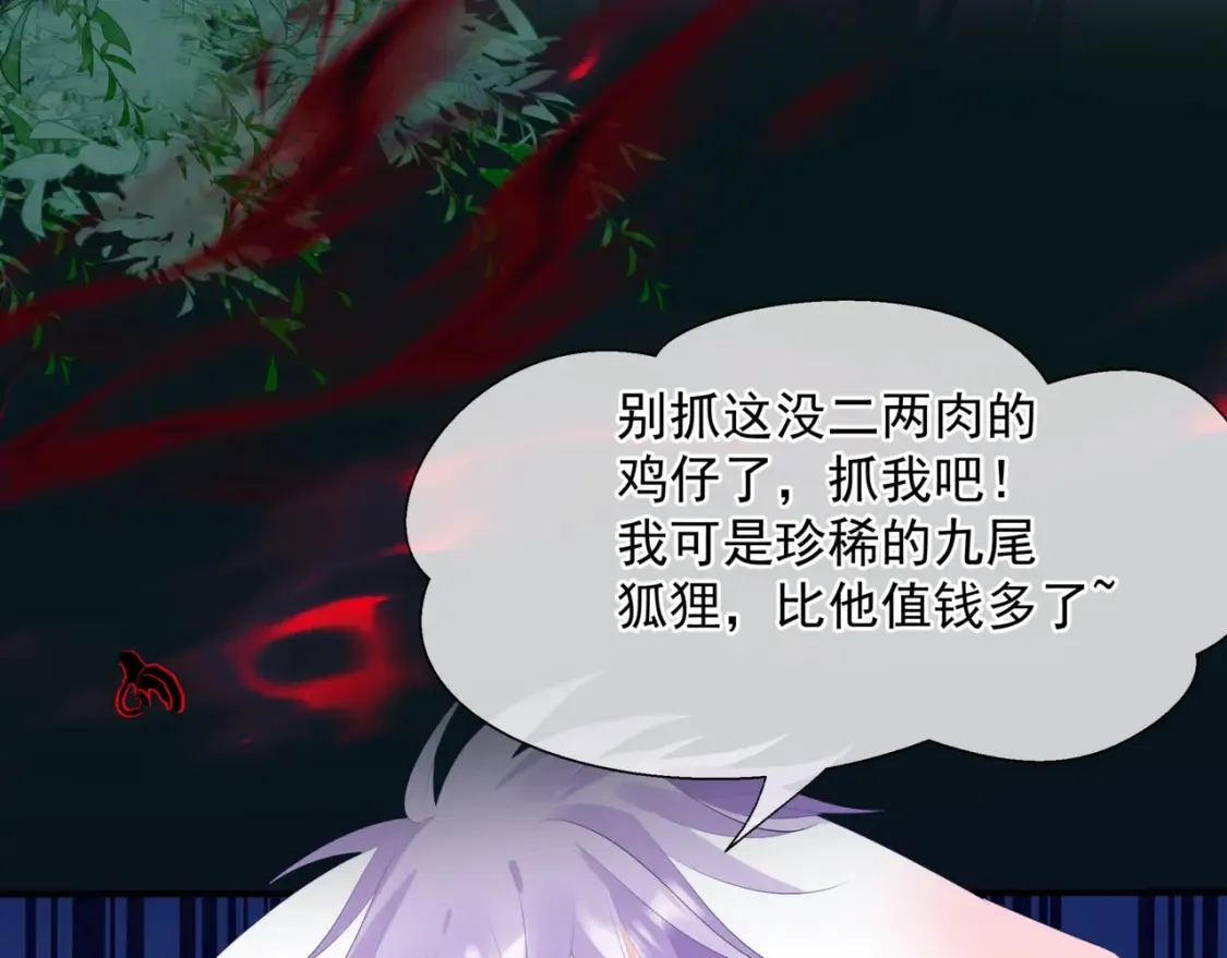 第58话 血染极瑶峰82