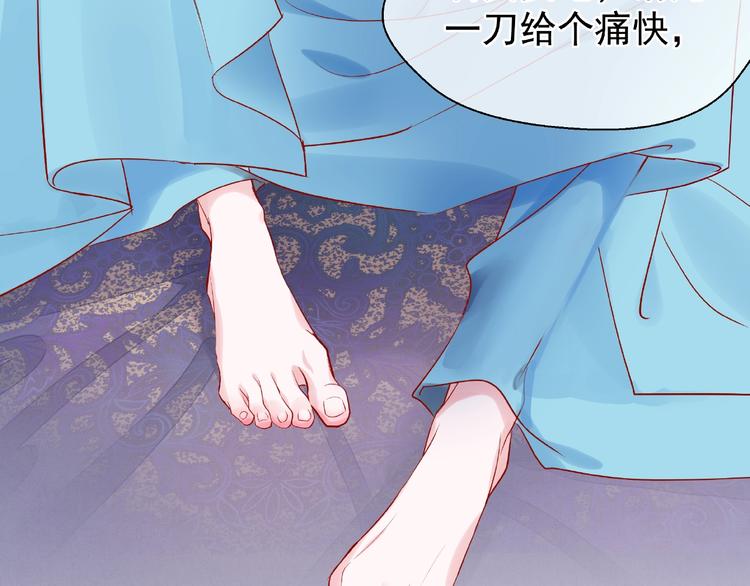 第6话 我要吃了你52