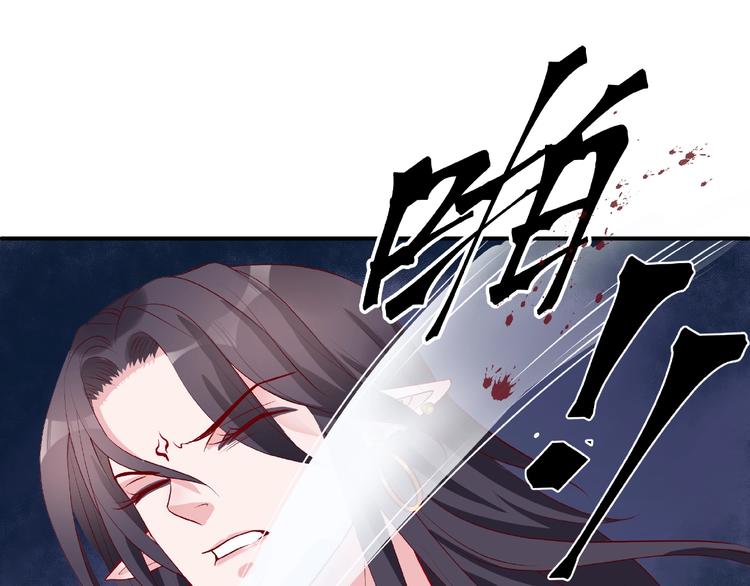 第10话 魔尊的怒意118