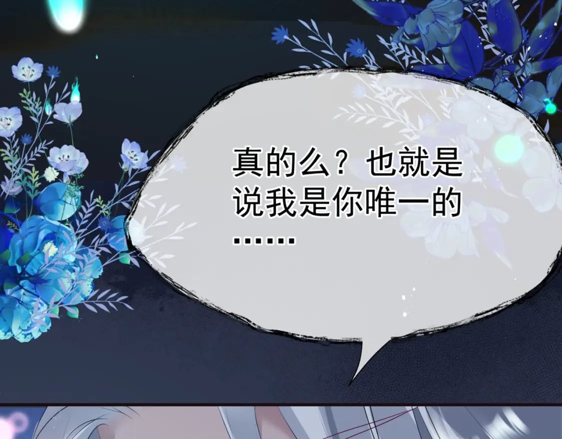第84话 吃醋了143