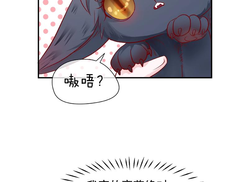 第19话 变成萌宠？121