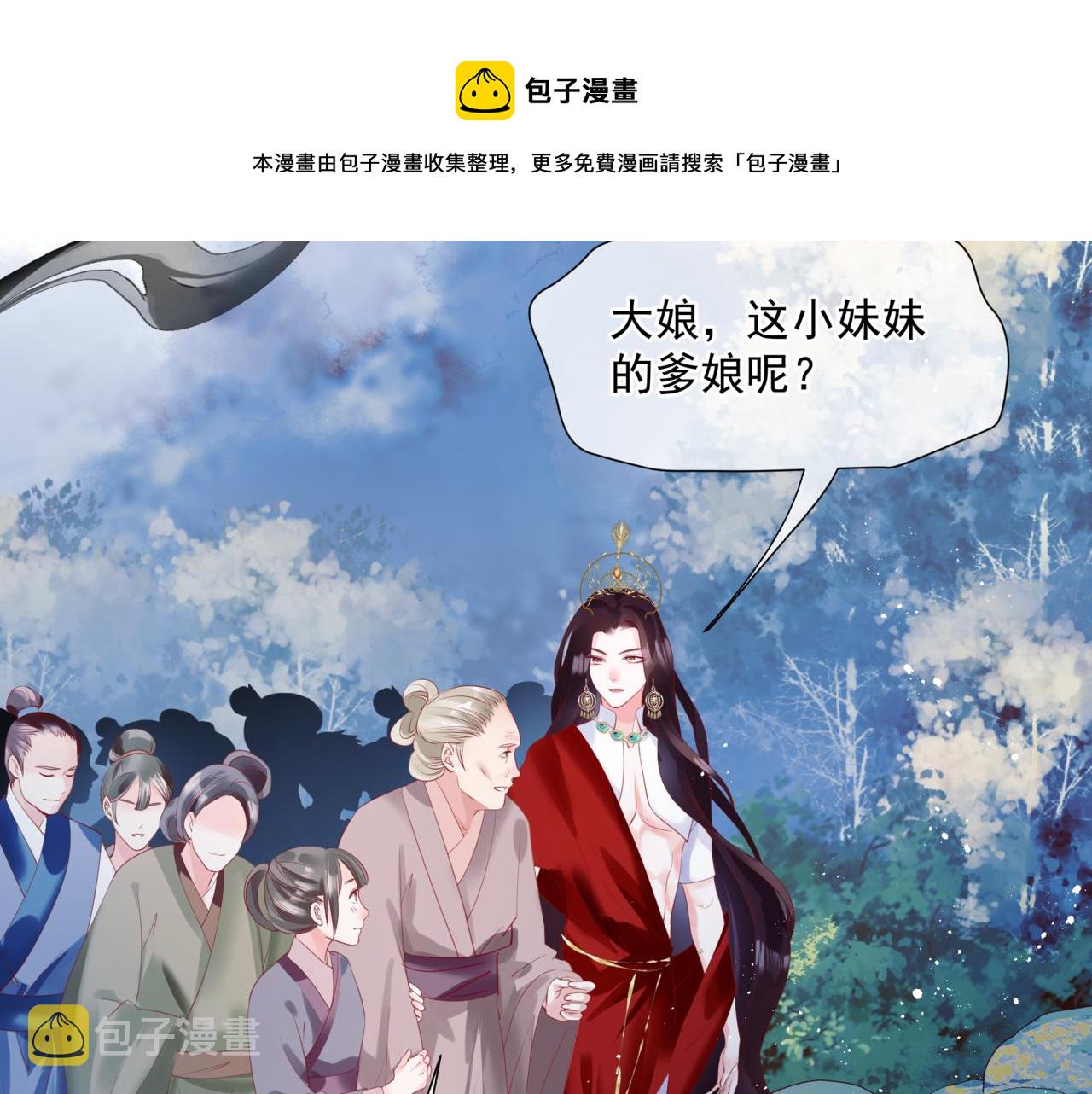 第35话 神庙疑云88