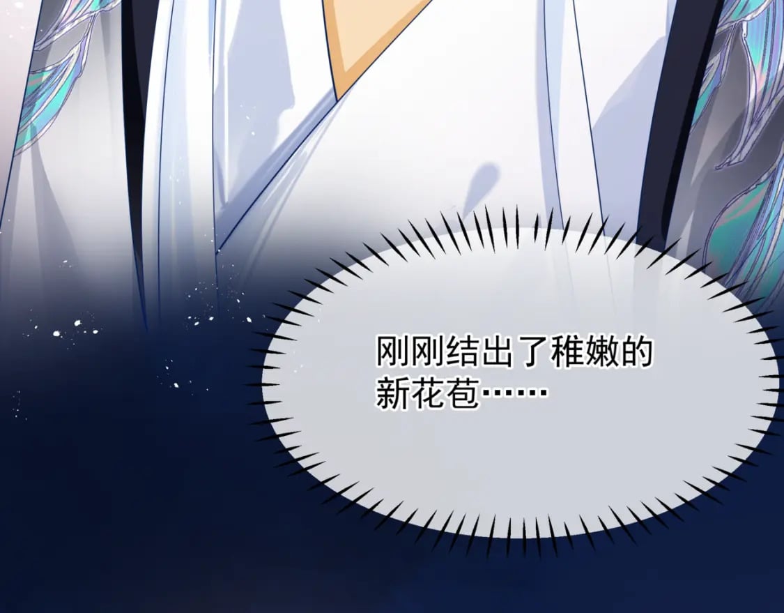 第85话 混账鱼149