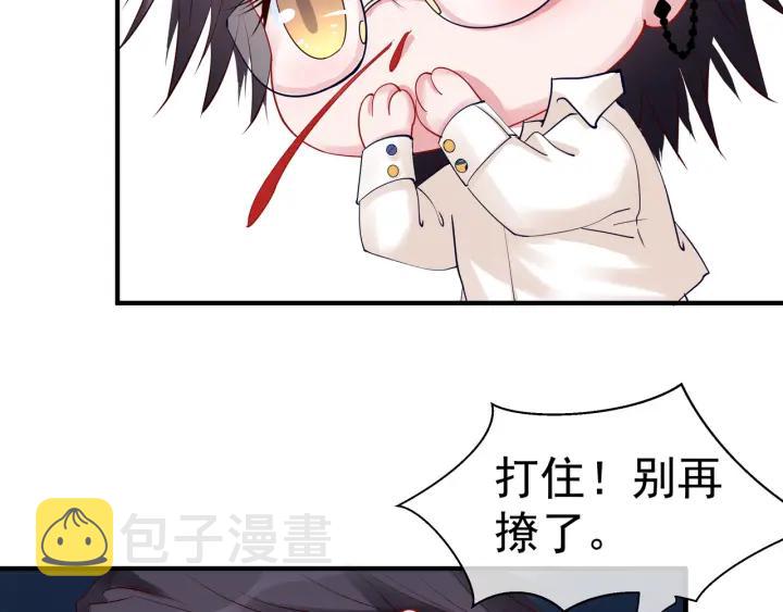 番外 带个小可爱回家之二109