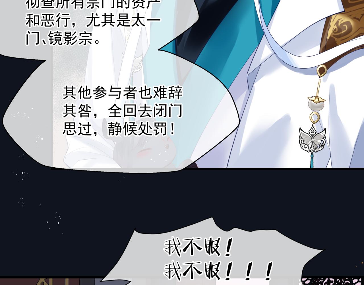 第17话 带崽崽回家！29