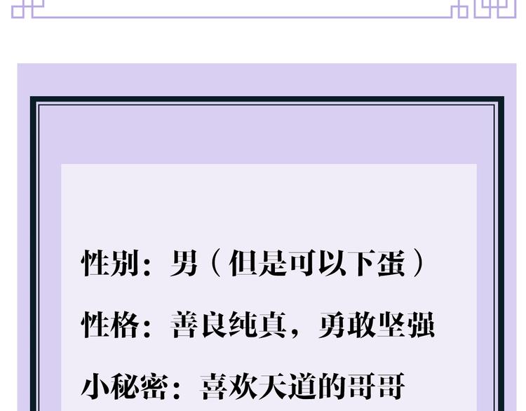 序章 《魔尊要抱抱》第二季回归42