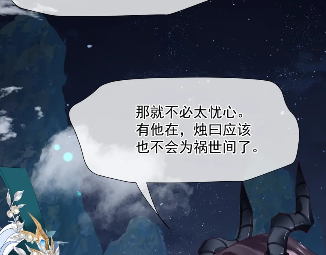 完结篇 成为你的天地洪荒153