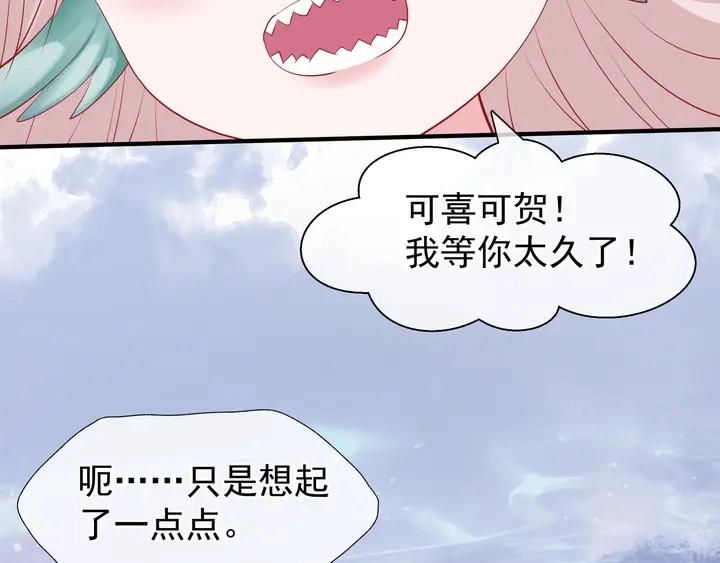 第50话 树灵75