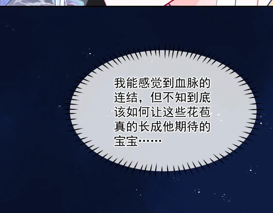 第85话 混账鱼153