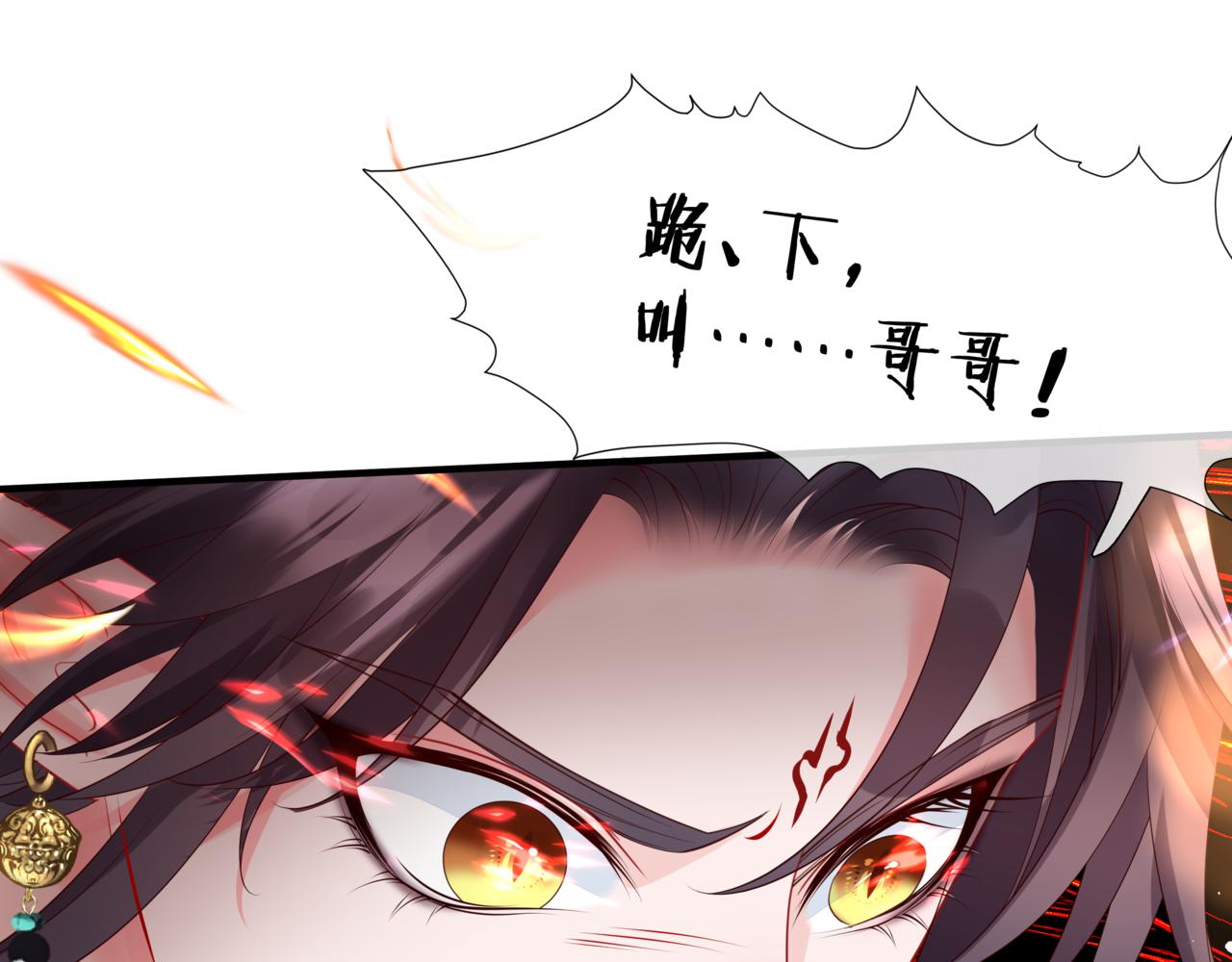 第27话 魔尊后悔变人？！65